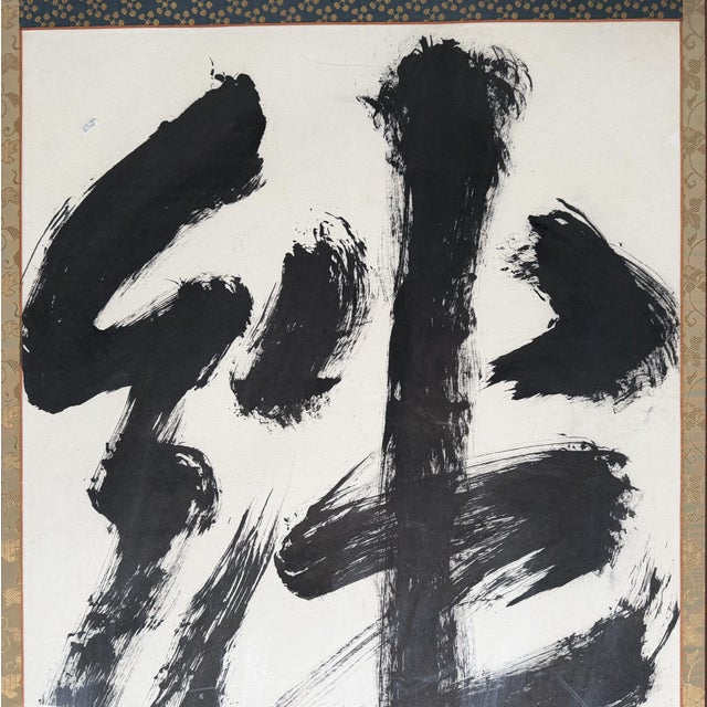 Japanese Calligraphy Zen in Black Lacquer Frame, 1970 For Sale - Image 4 of 18