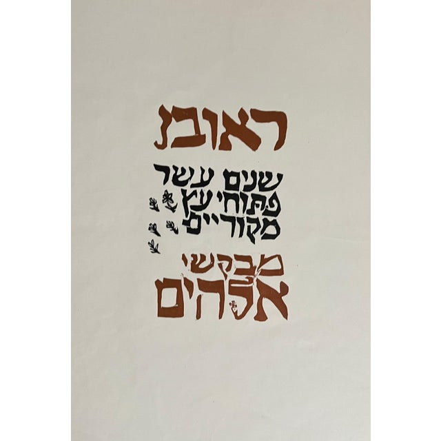 Reuven Rubin, Rare 1923 Cubist Reuven Rubin Woodcut Woodblock Print Israeli Hasidic Judaica For Sale - Image 12 of 13