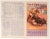 1930s 1930's Spanish Bullfighting Poster, Plaza De Toro, Valencia (Set of 4) For Sale - Image 5 of 11