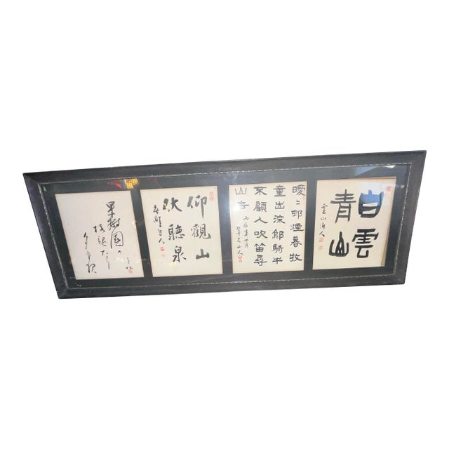 Vintage Asian Calligraphy Framed Panel Under Glass For Sale