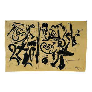 Composition Black Ink Wash on Brown Paper by Erik Sulander