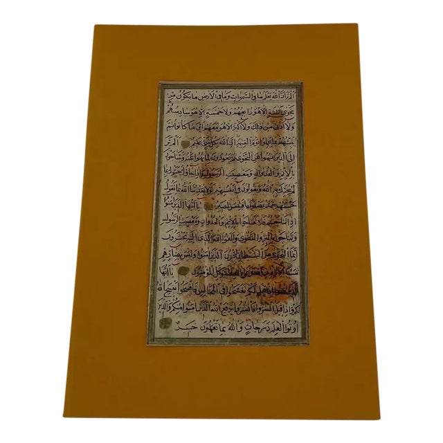 Manuscript Leaf From the Koran - Late 1700s For Sale