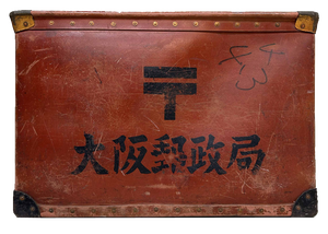 Vintage Osaka Mail Sorting Box, Japan, 1940s