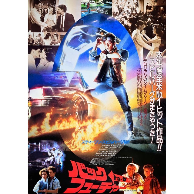 1980s Back to the Future Offset Poster, 1985 For Sale - Image 5 of 6