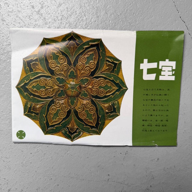 Shippo-Yaki Cloisonné Vase Cranes, Andō Shippōten, 1970s For Sale - Image 18 of 18