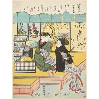 1963 After Harunobu "The Eight Views of Edo - Asakusa", Full-Color Print From Japan For Sale