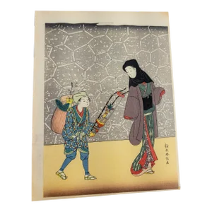 20th Century Japanese Woodblock After "Demon-Crushing Bow" by Suzuki Harunobu