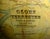 Late 19th Century Globe from J. Forest, 1890s For Sale - Image 9 of 18