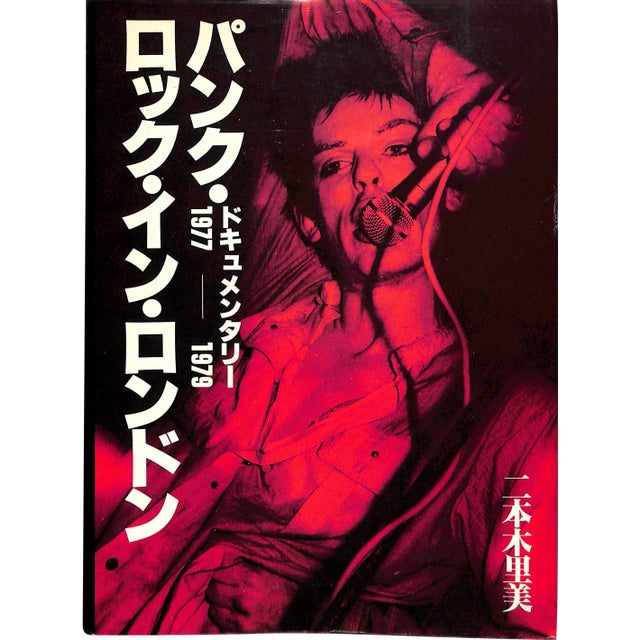 Punk Rock In London Documentary 1977-1979 For Sale