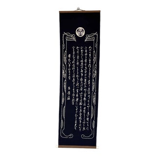 Japanese Textile Scroll by Tokugawa Ieyasu, 1970s For Sale