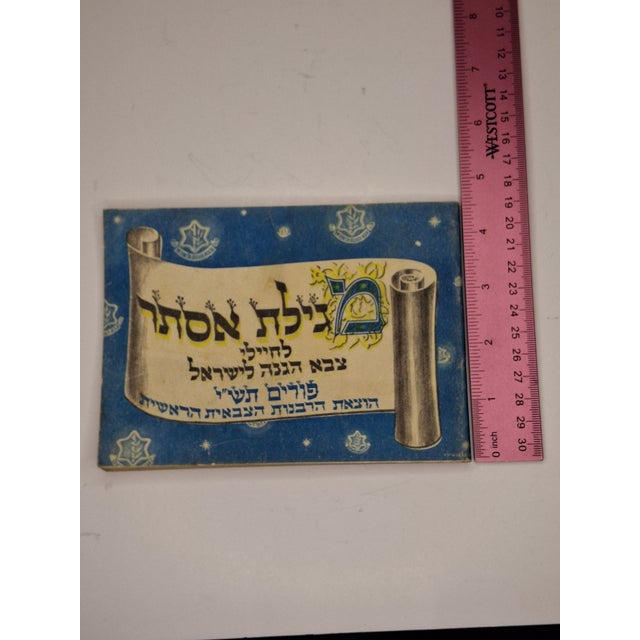 Blue Rare 1950 Idf Issued Purim Megillah Booklet - Megillat Esther for Soldiers For Sale - Image 8 of 9