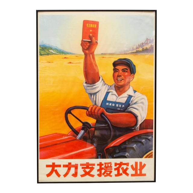 Original Vintage Chinese Propanda Poster, Support Agriculture Energetically, 1969-1970 For Sale