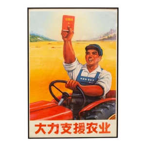 Original Vintage Chinese Propanda Poster, Support Agriculture Energetically, 1969-1970
