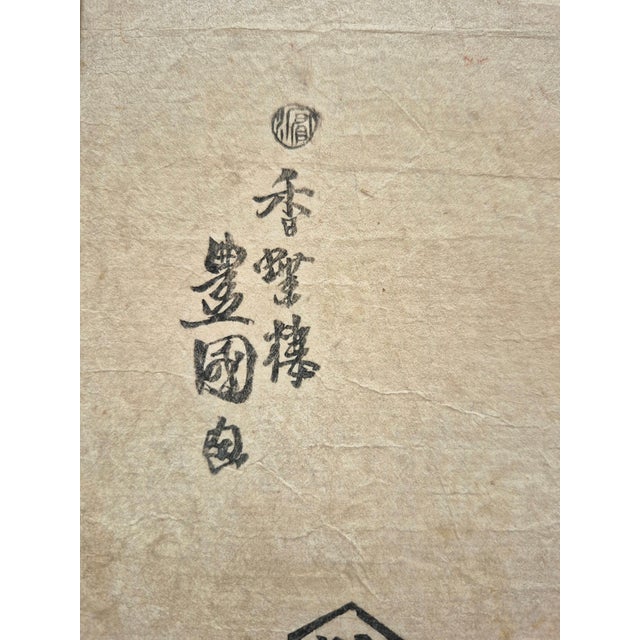 Japanese Edo Era (Ca 1845) Japanese Woodblock Print of Bijin-Ga / Geisha in Kimono by Kunisada – Newly Framed For Sale - Image 3 of 5