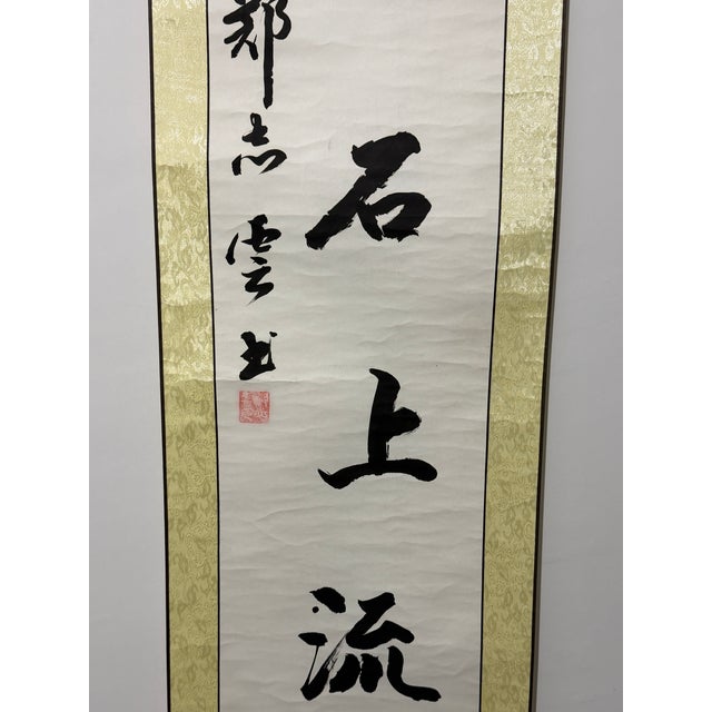 1990s Vintage Chinese Calligraphy Scroll Pair, "Clear Spring on Stone, Bright Moon Among Pines" For Sale - Image 5 of 9