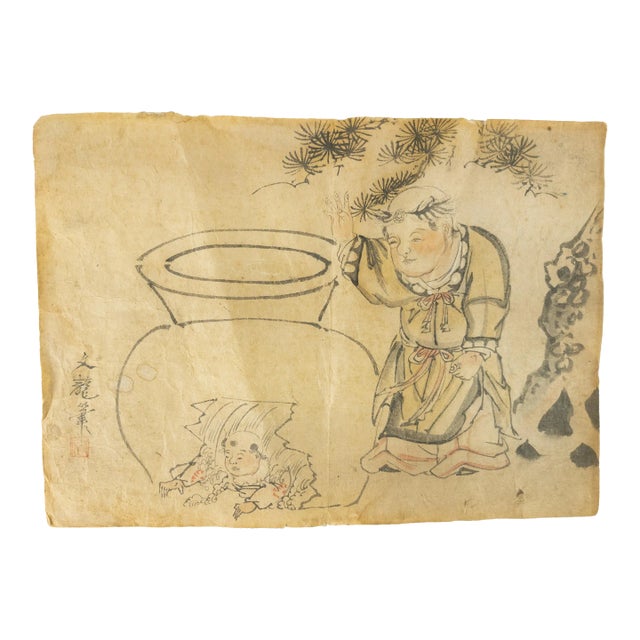17th or 18th Century Chinese Watercolor on Paper Painting For Sale