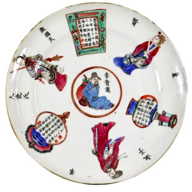 Chinese Famille Rose 'Wu Shuang Pu' Plate For Sale In Tampa - Image 6 of 6