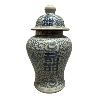 Chinese Blue and White Double Happiness Floral Porcelain Ginger Jar, Chinoiserie Lidded Vase For Sale