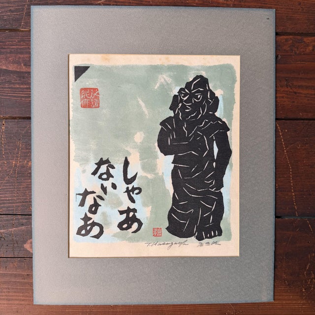 Tomisaburō Hasegawa / Mutei, Shā Nai Na, 1980s, Woodblock Print For Sale - Image 6 of 11