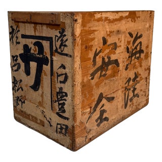 Vintage Japanese Wooden Transport Crate with Calligraphy, Japan, 1950s For Sale