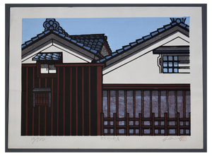 Katsuyuki Nishijima, Machiya in Marutamachi, 1970, Woodblock on Print