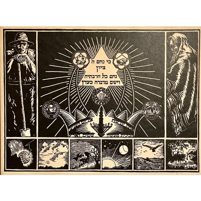 Hermann Israel Fechenbach, Rare 1922 German Jewish Judaica Zion Woodcut Woodblock Print Hermann Fechenbach, 1922 For Sale