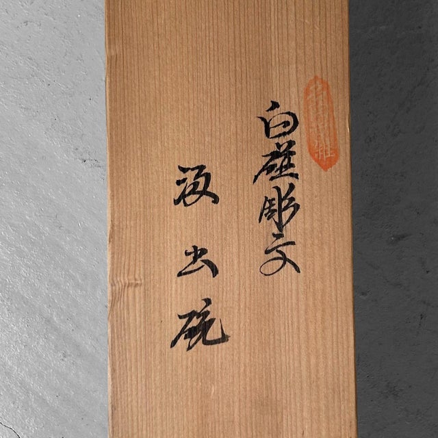 Shōwa Ceramic Tea Set by Inoue Manji, 1960s, Set of 6 For Sale - Image 15 of 17