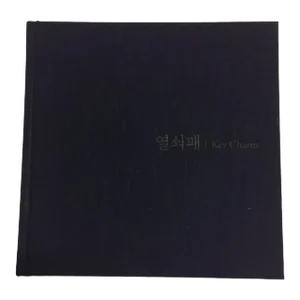 Antique Key Charms Korean Lock Museum Book