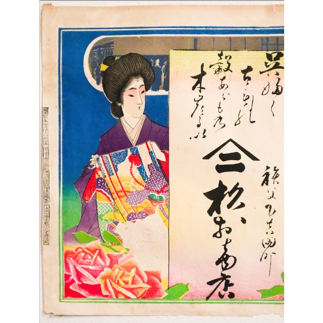 Date: 19th century Size: 14.75 x 10 inches Artist: Unknown About this poster: This poster is an example of a hikifuda, a...