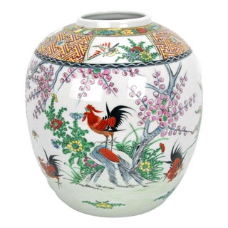 Vintage Chinese Rooster Ginger Jar With Qianlong Reign Mark Late 20th C For Sale