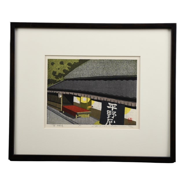 Masao Ido, Hiranoya, Kyoto, 1990, Original Woodblock Print, Framed For Sale