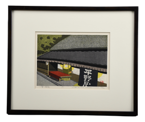 Masao Ido, Hiranoya, Kyoto, 1990, Original Woodblock Print, Framed