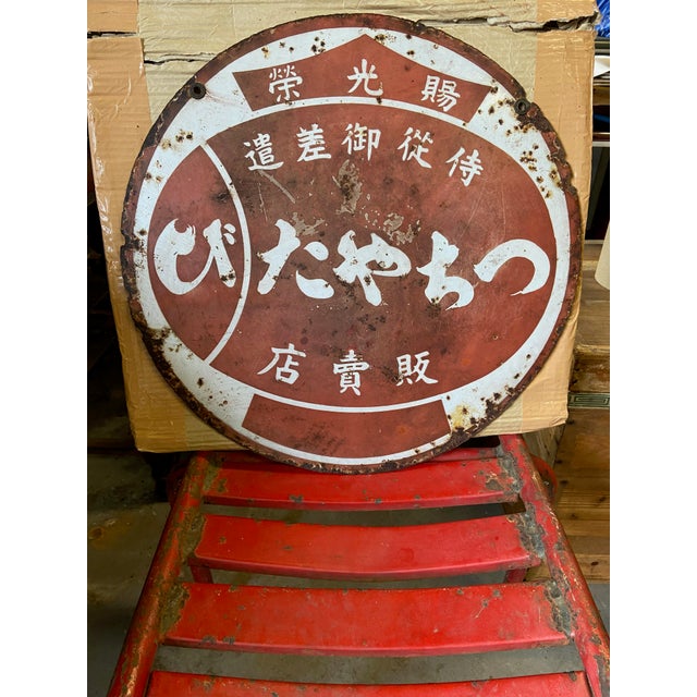 Japanese Enamel Plate For Sale - Image 5 of 6