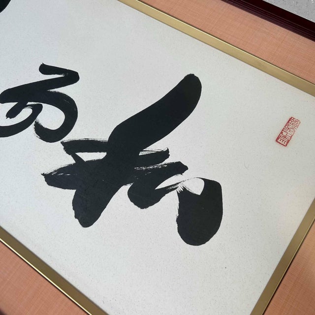 Japanese Decorative Calligraphy, 1980s For Sale - Image 6 of 17