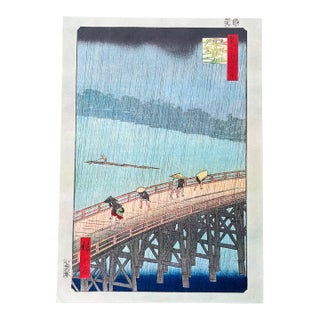 Mid 20th Century Hiroshige: Sudden Shower Over Shin-Ohashi Bridge - High-Quality Woodblock Reproduction For Sale