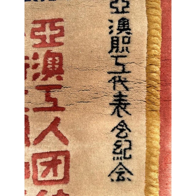 Chinese Memorial Testimony Rug, 1960s For Sale - Image 13 of 18