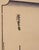 Japanese Hiroshige Woodblock Print, View of Shinagawa, Probably Vintage For Sale - Image 3 of 7