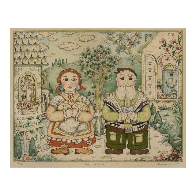 Michoel Muchnik, Bubby and Zayde, Judaica Folk Art Jewish Lithograph For Sale