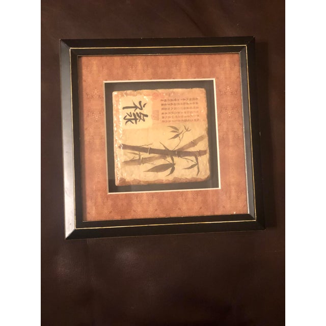 Chinoiserie Vintage Asian Bamboo & Calligraphy Relief Tile Framed Wall Art – A Pair For Sale - Image 3 of 9