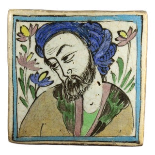19th C. Persian Glazed Earthenware Polychrome Tile With Man's Portrait For Sale