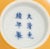 Yellow Chinese Yellow Glazed Porcelain Tea Bowls, 4 For Sale - Image 8 of 8