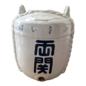 Vintage Japanese Porcelain Sake Wine Barrel Jug