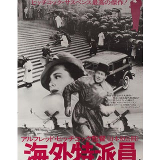 Foreign Correspondent 1976 Japanese B2 Film Poster For Sale