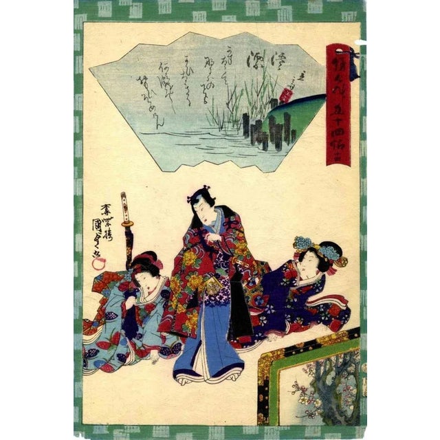 Miotsukushi is an original modern artwork realized by Utagawa Kunisada and Hiroshige II in 1864 Woodcut Print Oban Format....