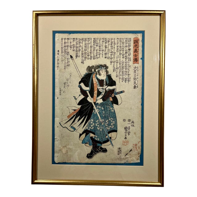 1848 Antique Utagawa Kuniyoshi “Seichū Gishiden” Ukiyo-E Woodblock Print Edo Period For Sale