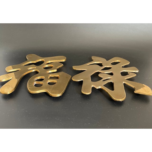 Mid-Century Modern Vintage Brass Wall Hanging Trivets of Chinese Fortune & Prosperity Symbol - Set of 2 For Sale - Image 3 of 13