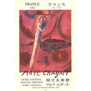 Marc Chagall the Song of Songs 30" X 20.25" Lithograph 1975 Modernism Pink, Red Love, Couple, Wedding, Marriage, Bride, For Sale