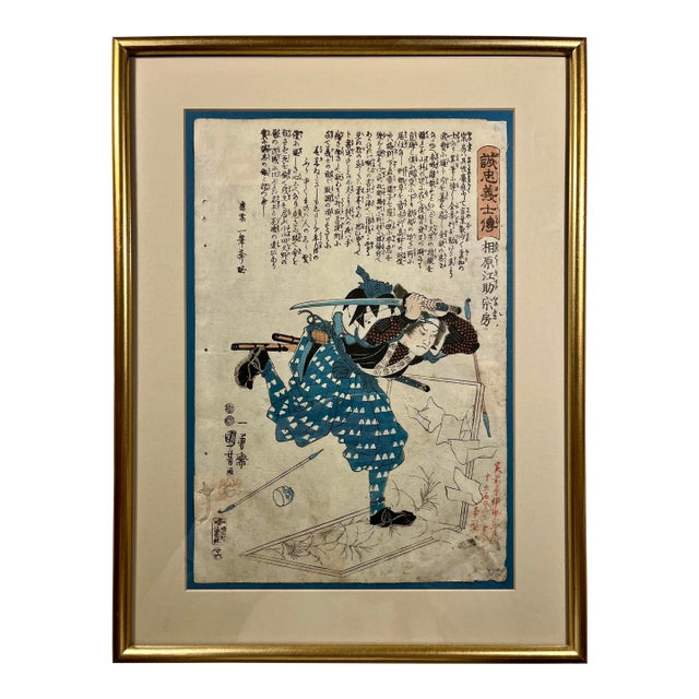 1840s Utagawa Kuniyoshi Woodblock Print Depicting Samurai Aihara Yesuke Munefusa For Sale