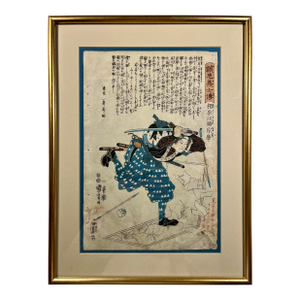 1840s Utagawa Kuniyoshi Woodblock Print Depicting Samurai Aihara Yesuke Munefusa
