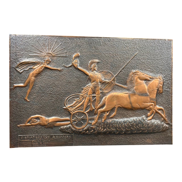 Vintage Greek Handmade Copper Relief Plaque “Triumph of Achilles” For Sale